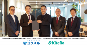 【代表社員三島からのご報告】2026年2月5日付のプレスリリースにて、株式会社全国労務診断協会がKiteRaグループの一員となりましたことを発表いたしました。